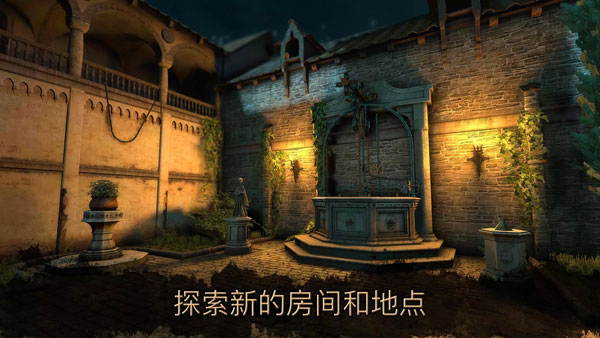 达芬奇密室2（中文版）