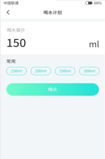 习惯喝水