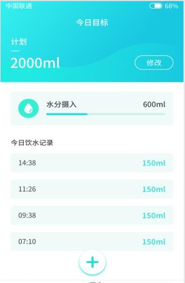 习惯喝水