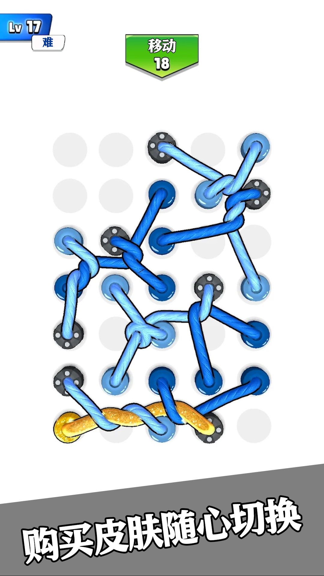 彩虹绳结3D