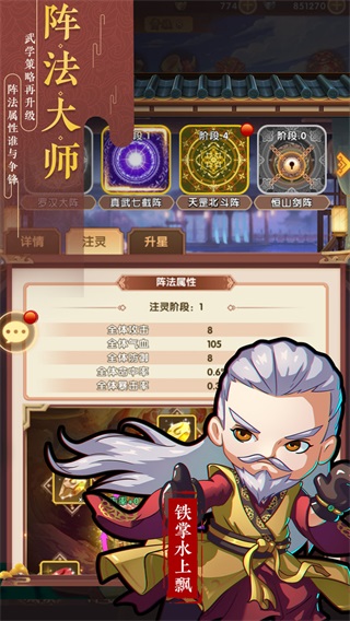 全民武馆（无限内购版）