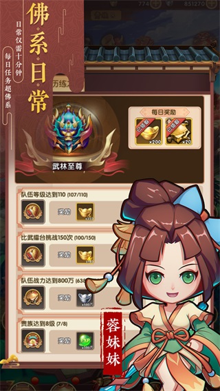 全民武馆（无限内购版）