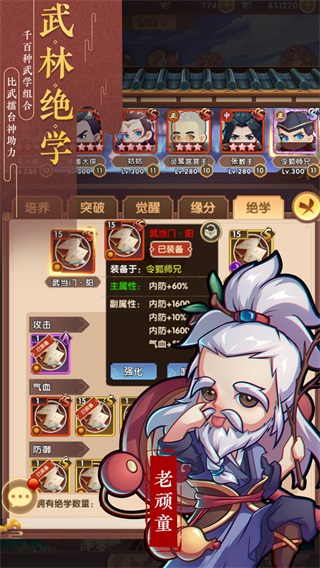 全民武馆（无限内购版）