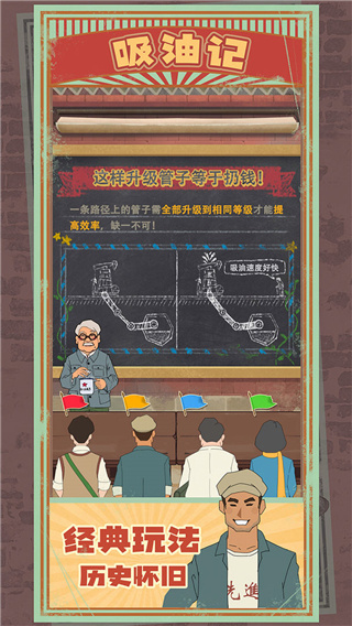吸油 记(最新版)