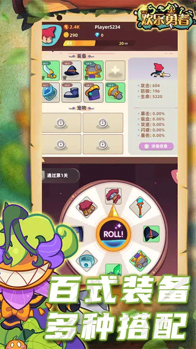 欢乐勇者(官方版)