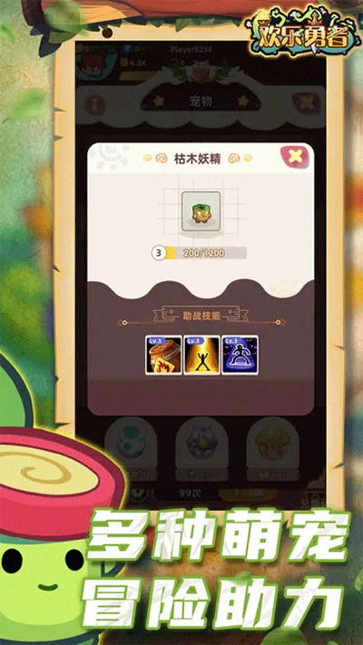 欢乐勇者(官方版)