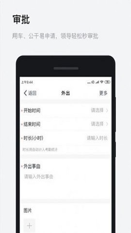 浙政钉