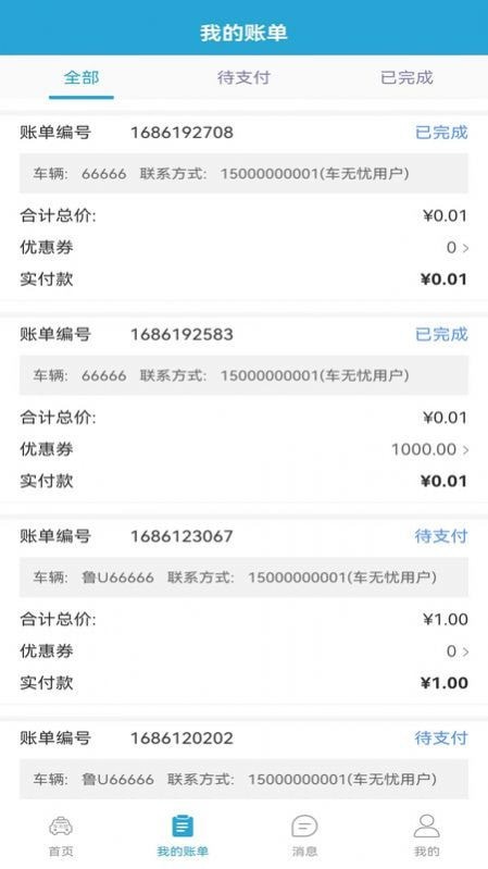 车无忧