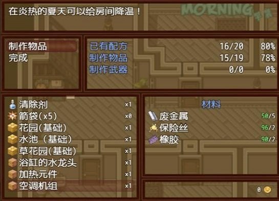 僵尸生活2（巴比伦汉化组）