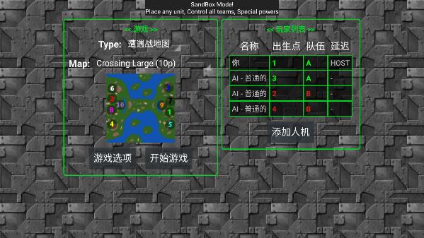 铁锈战争红警3（完整版）