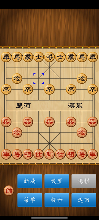 中国象棋(单机版)