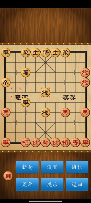 中国象棋(单机版)