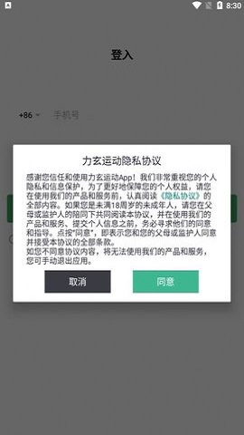 力玄运动