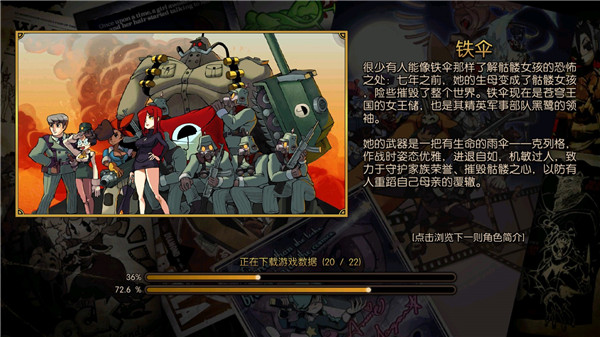 Skullgirls