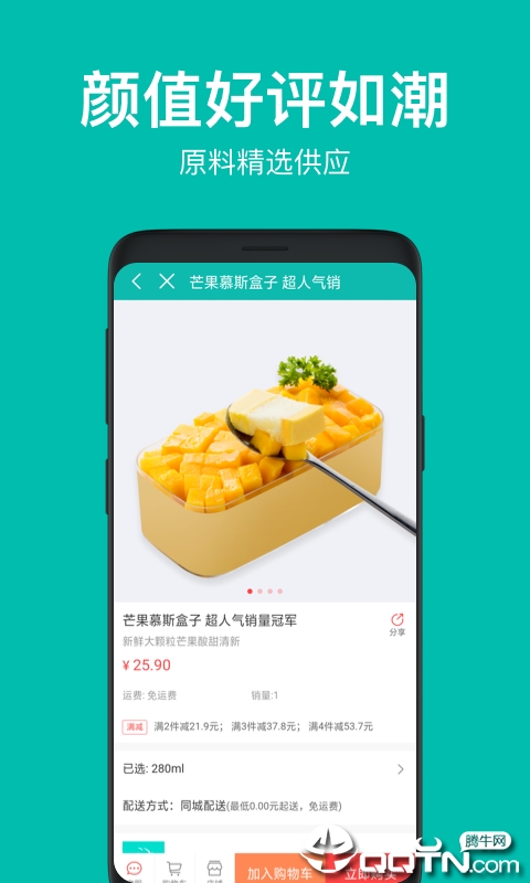 99刻蛋糕