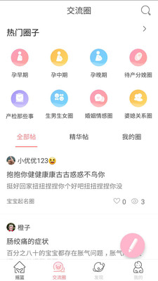 中优摇篮