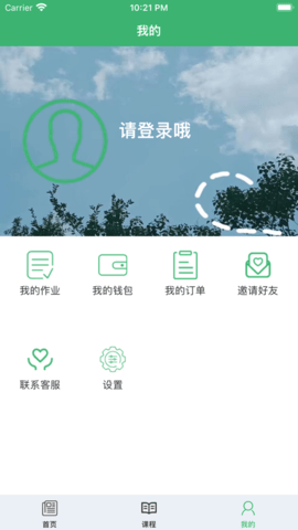 用鑫学
