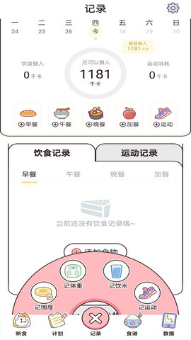 蜜 桃轻断食