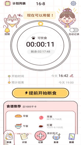 蜜 桃轻断食