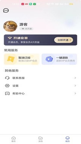 随时扫描