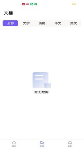 随时扫描