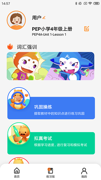 树鱼英语智师课堂