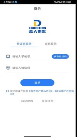 蓝大司机