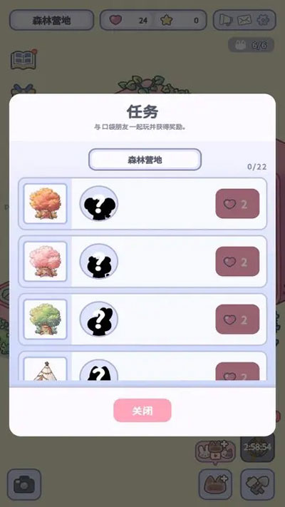 治愈口袋(中文版)