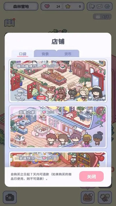 治愈口袋(中文版)