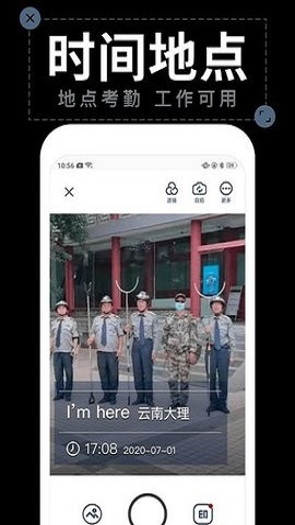 水印拍照