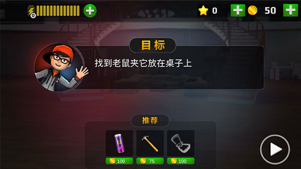 恐怖老师(中文版)
