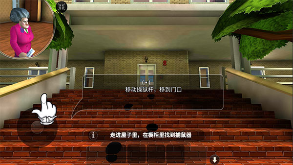 恐怖老师(中文版)