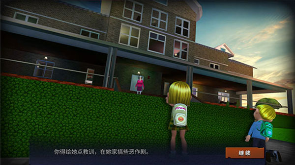恐怖老师(中文版)