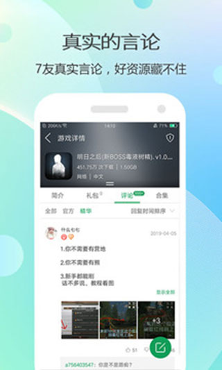 7732游戏盒（官方版）