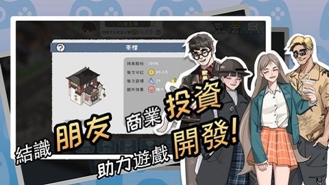 游戏开发者全能制作人