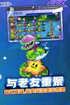 植物大战僵尸2创意庭院