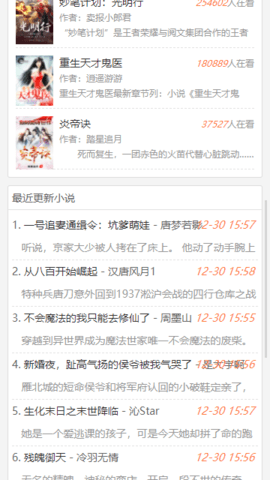 56书库免费小说阅读网