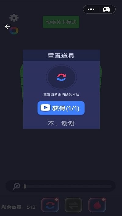 全民乐消大作战箭头消消乐