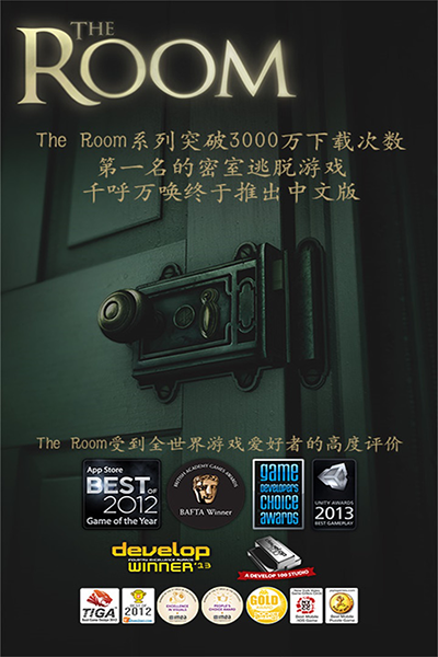 未上锁的房间(免费版)