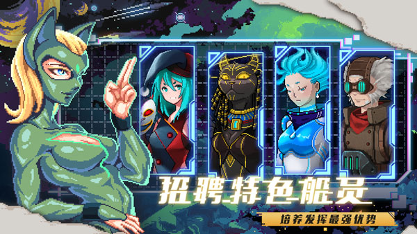 像素星舰(最新版)