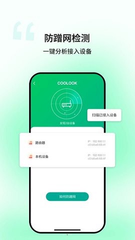 迅捷wifi