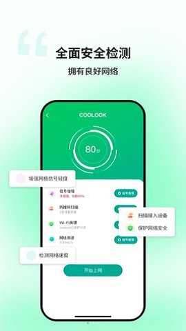 迅捷wifi
