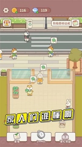 店里来客了