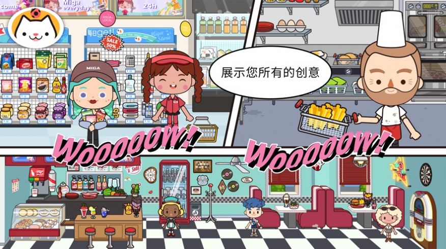 米加小镇(更新洛丽塔店)