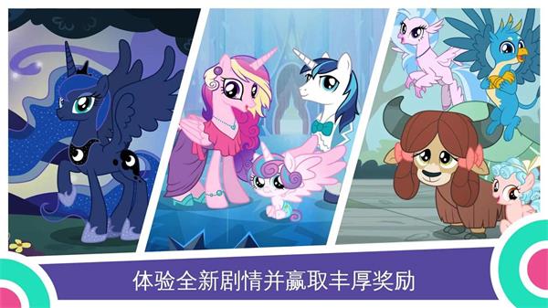 my little pony（安卓版）