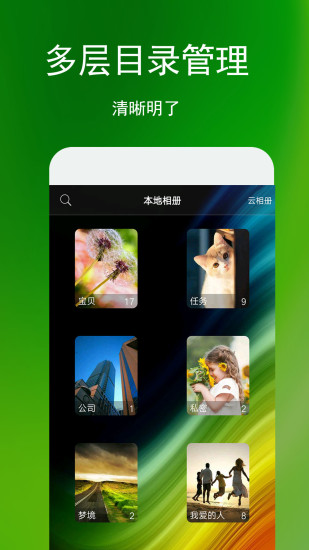 相册管家