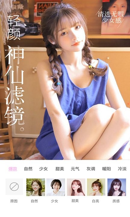 微美颜