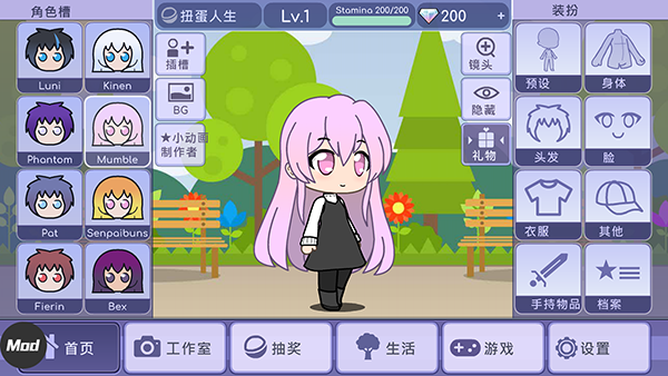 扭蛋人生(无广告版)