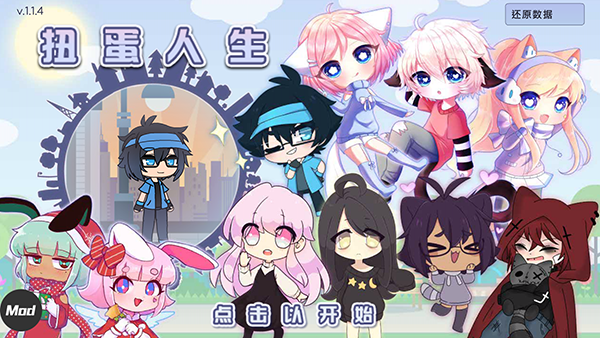 扭蛋人生(无广告版)