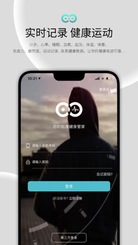 Wearflt手环